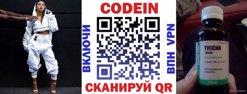 ОМГ ОМГ ТОР как найти закладки Горячеводский Кодеиновый сироп Lean Purple Drank