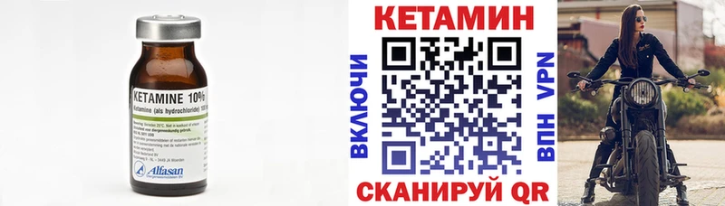 Кетамин ketamine  hydra маркетплейс  Горячеводский 